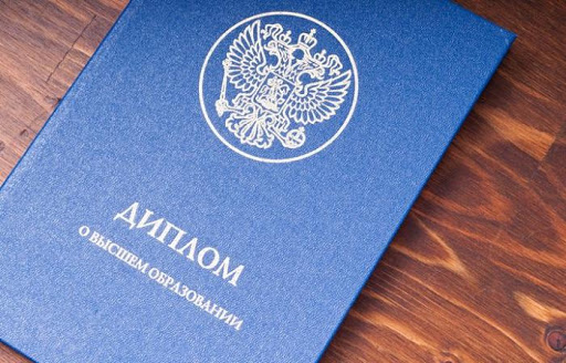 Как купить диплом МГЭУ все, что нужно знать