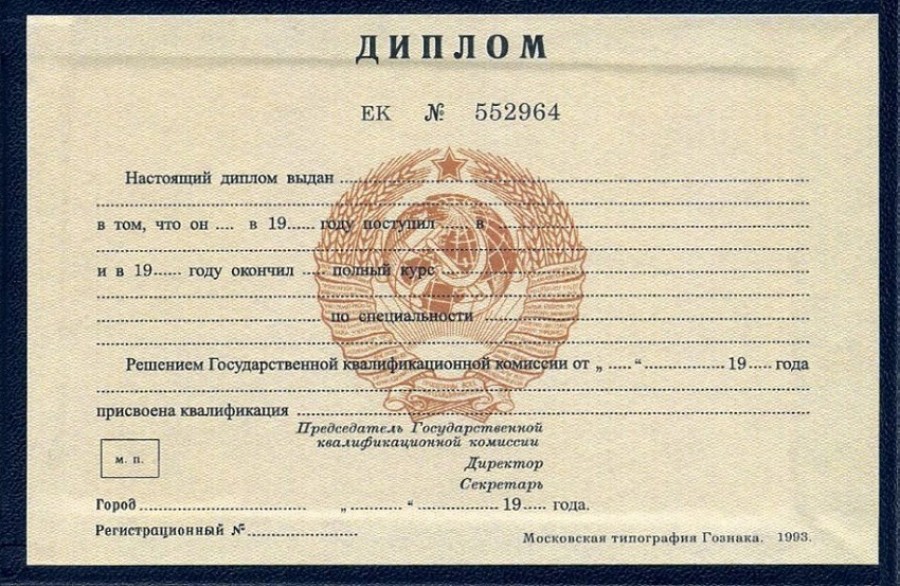 Купить диплом МГИ им. Дашковой все, что вам нужно знать
