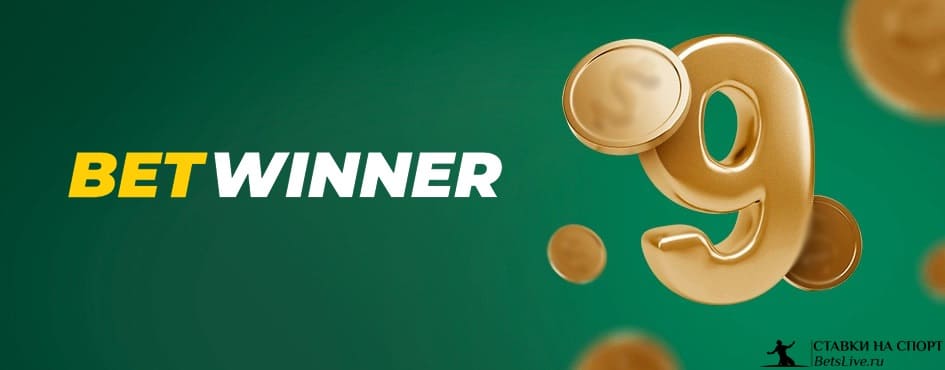 Unlocking the Benefits A Comprehensive Guide to Betwinner Bonus Page