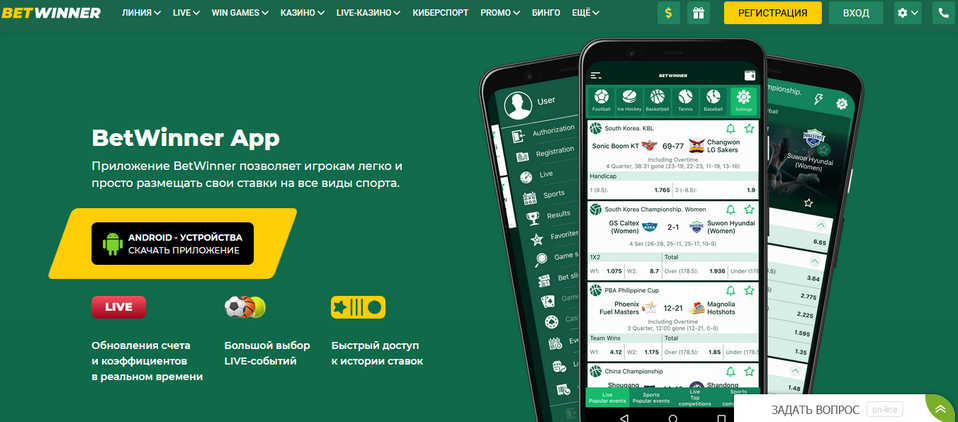 BetWinner SN Mobile App Your Gateway to Convenient Betting