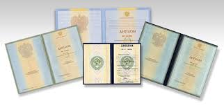 Купить диплом БГИ бланк ГОЗНАК - Как это сделать правильно