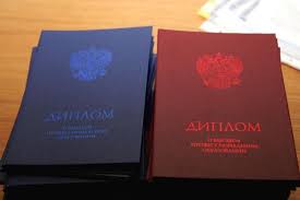 Купить диплом ГАУГН Надежный путь к успешной карьере