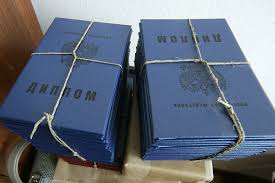 Купить диплом ГИ на бланках Гознак -533868576