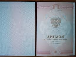 Купить диплом ГМПИ им. Ипполитова-Иванова - Высшее образование без усилий