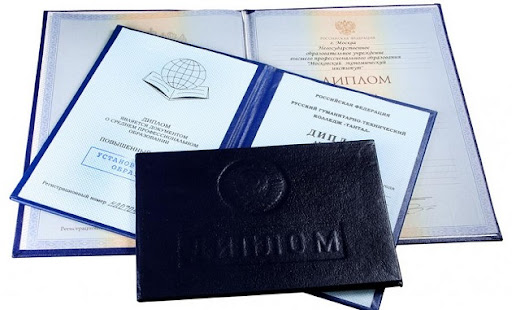 Купить диплом медицинского училища что нужно знать