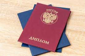 Купить диплом МГУПИ по низкой цене -532236373