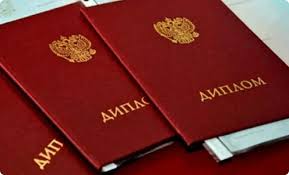Купить диплом МГУУ по низкой цене -574215092
