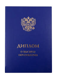 Купить диплом СибГУ имени академика М. Ф. Решетнева -426733810