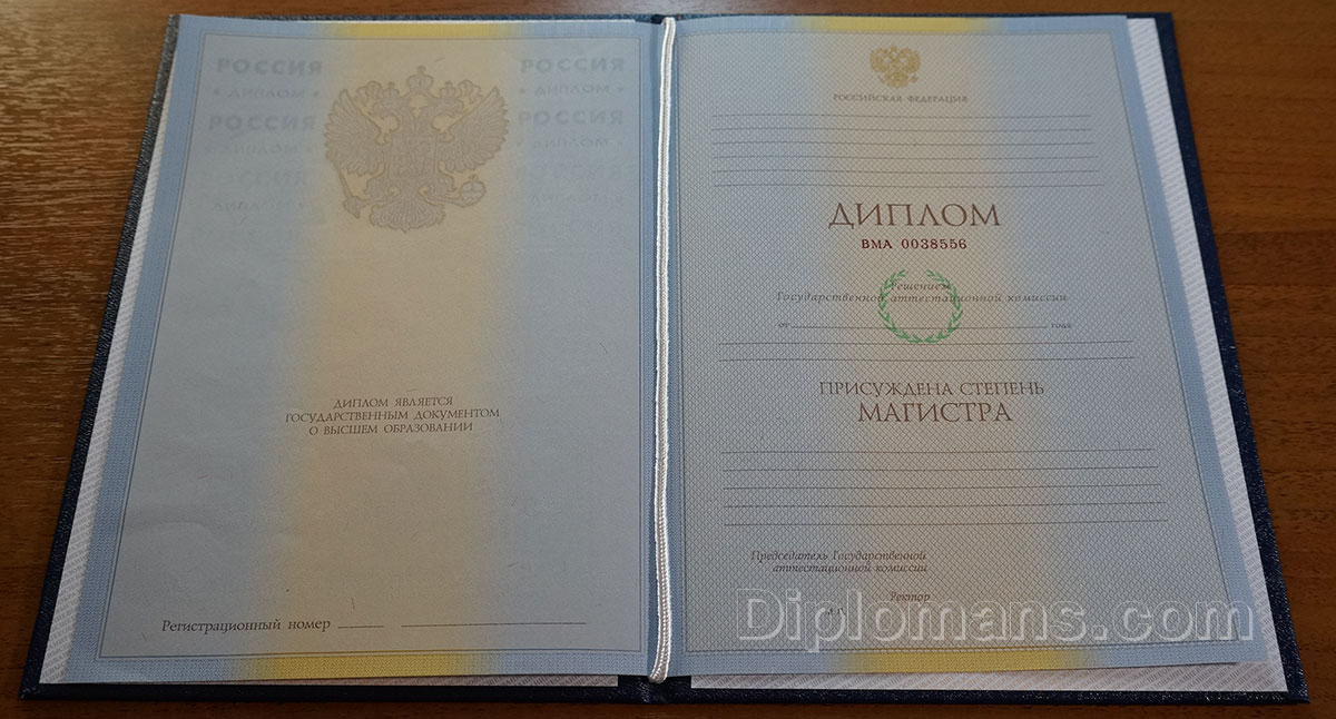 Купить диплом в Якутске как и где сделать это безопасно