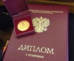 Купить диплом ВИ АФСО РФ Получите образование без лишних хлопот