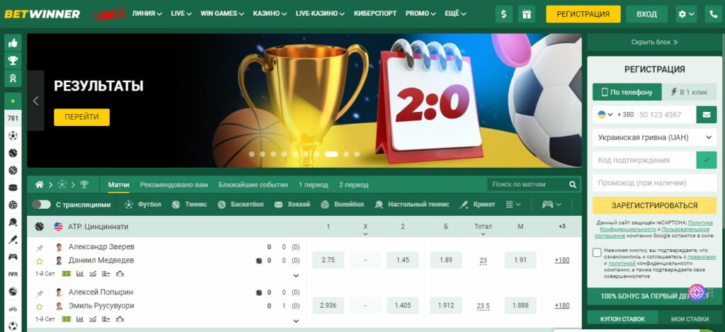 Experience the Thrill with BetWinner Online Casino