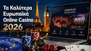 Τα Καλύτερα Online Casino - Οδηγός για Παίκτες