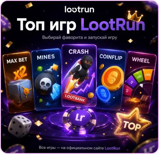Lootrun — Официальный сайт казино Играйте с удовольствием!