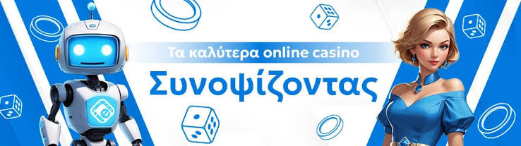 Online Καζίνο στην Ελλάδα Ανακαλύψτε τα Καλύτερα!