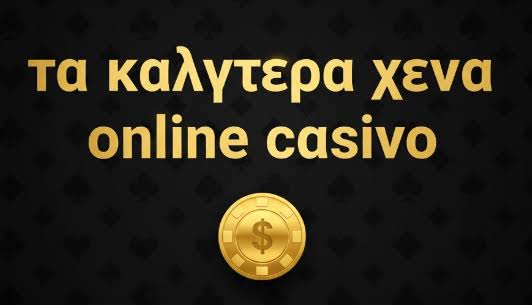 Online Καζίνο στο Εξωτερικό Τα Πάντα για την Επιλογή σας