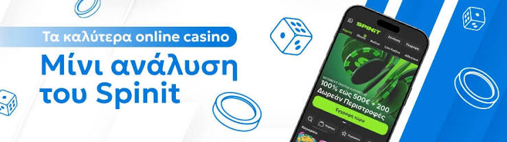 Ανακαλύπτοντας τα Καινούρια Online Casino