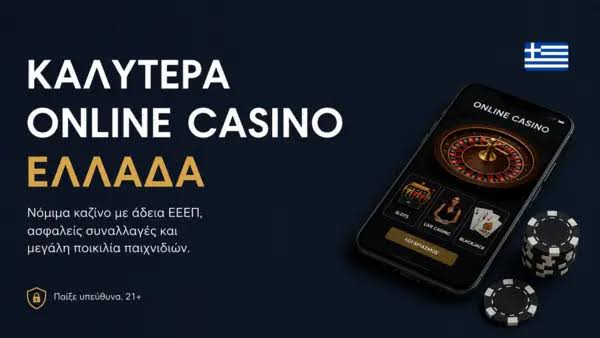 Ξένα Online Casino Η Οδηγία Σας για την Ψυχαγωγία και τα Κέρδη