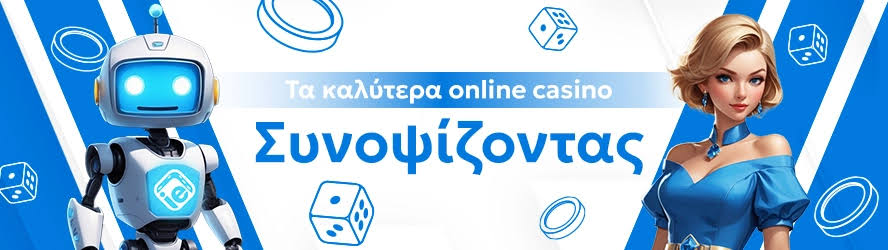 Τα Καλύτερα Online Casino στην Ευρώπη Οδηγός για Παίκτες -868223744
